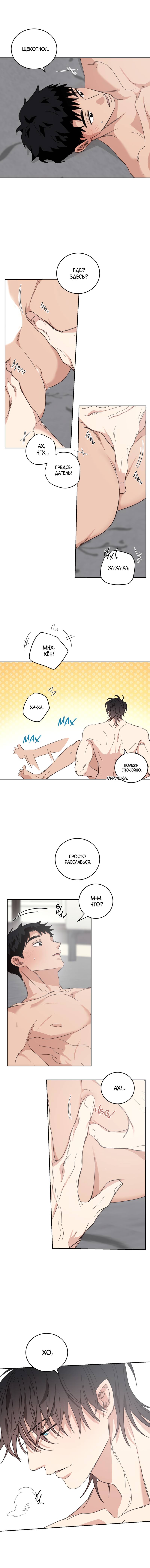 Манга Дом восходящего солнца - Глава 67 Страница 9