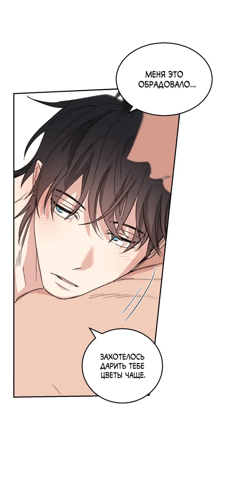 Манга Дом восходящего солнца - Глава 67 Страница 21