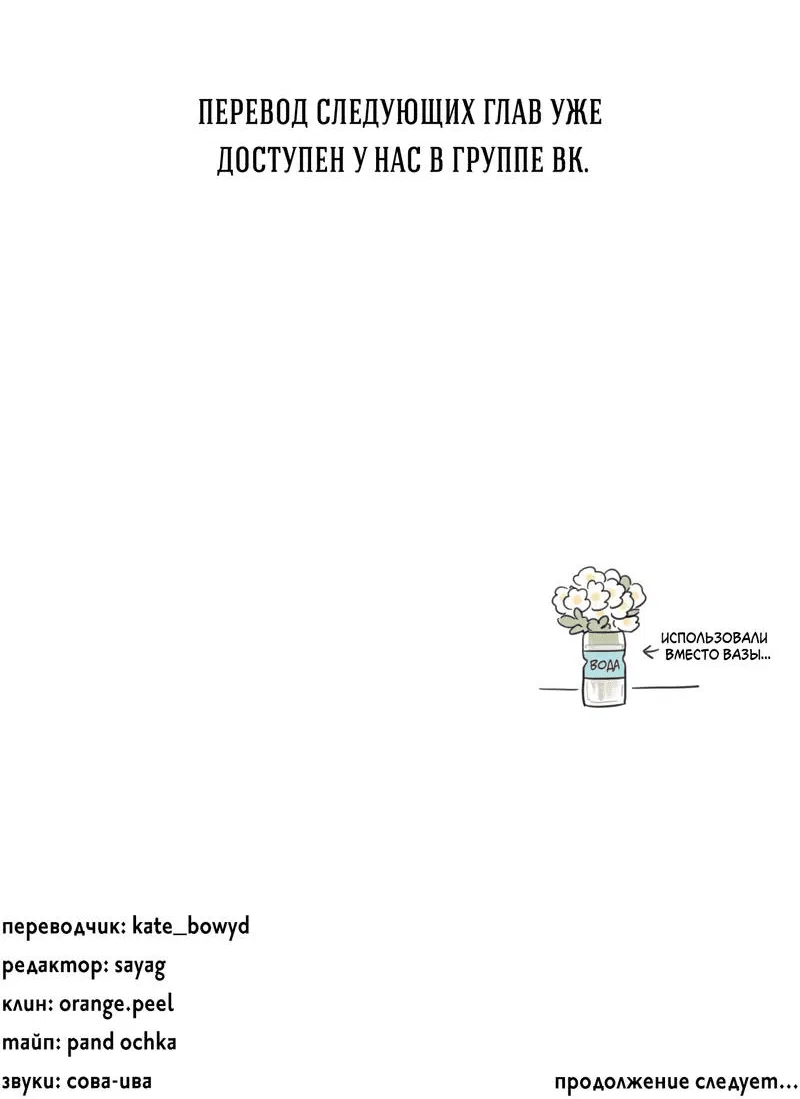 Манга Дом восходящего солнца - Глава 67 Страница 26