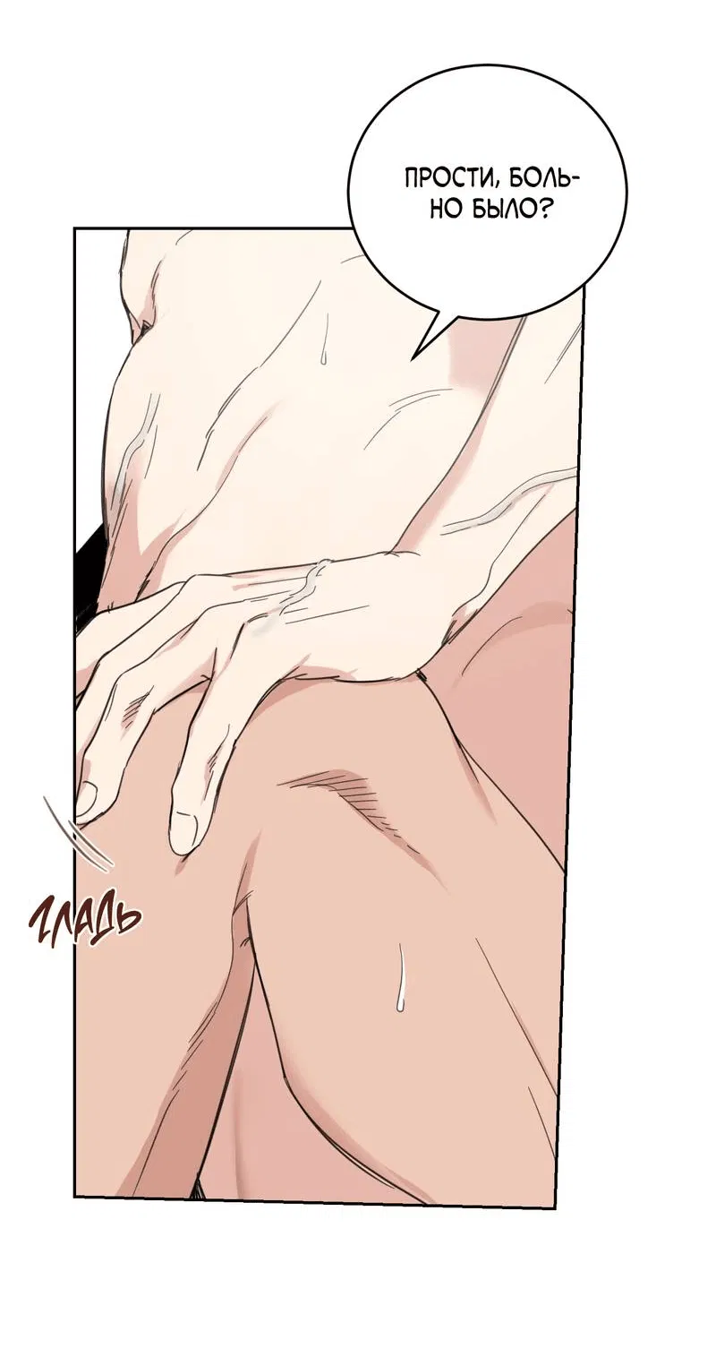 Манга Дом восходящего солнца - Глава 67 Страница 5