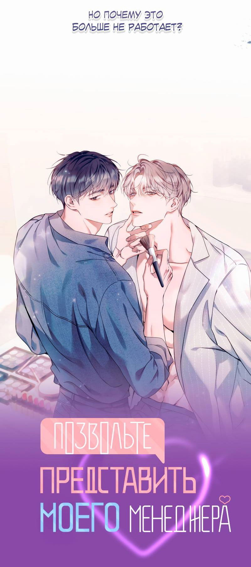 Манга Дом восходящего солнца - Глава 67 Страница 32