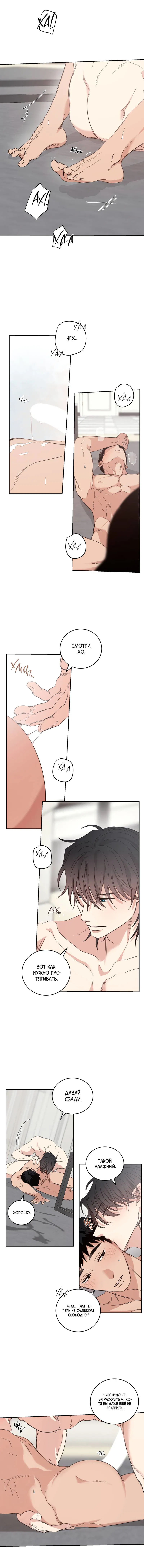 Манга Дом восходящего солнца - Глава 67 Страница 16