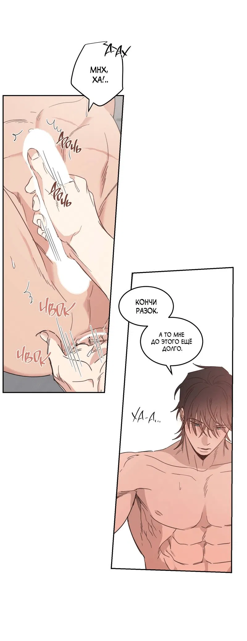 Манга Дом восходящего солнца - Глава 67 Страница 13