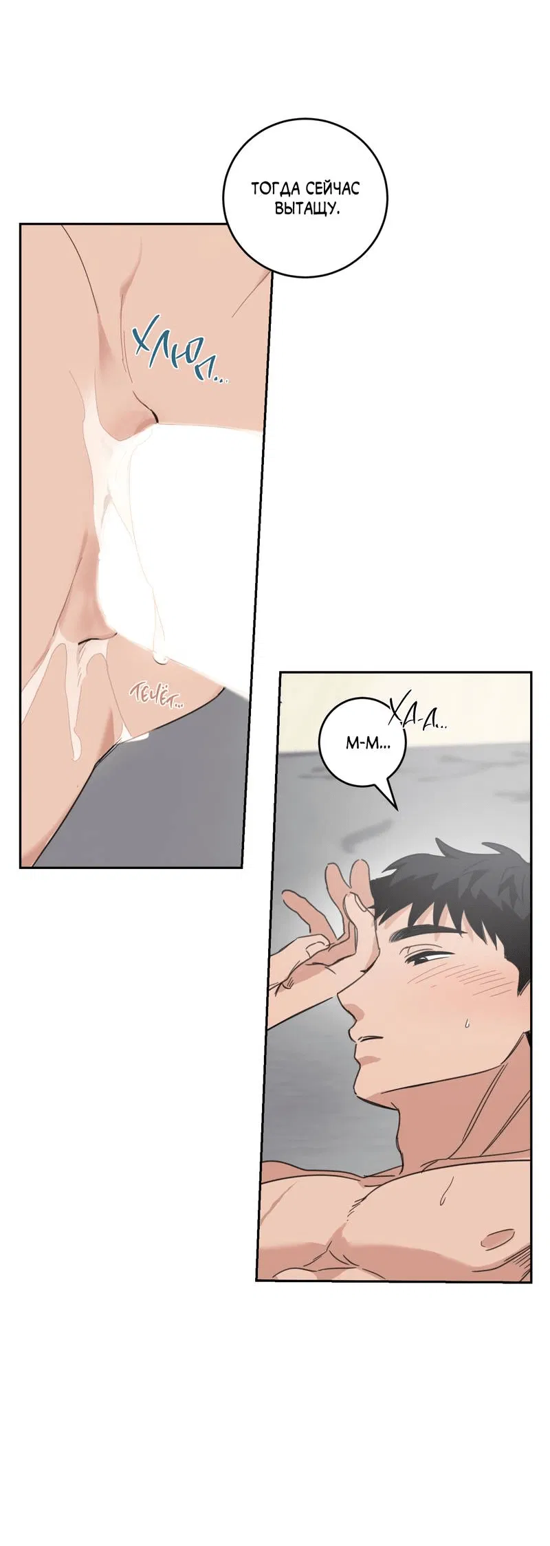 Манга Дом восходящего солнца - Глава 67 Страница 7