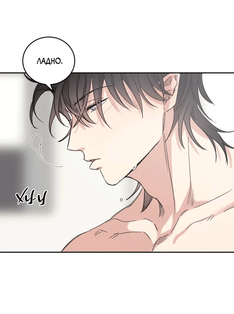 Манга Дом восходящего солнца - Глава 67 Страница 4