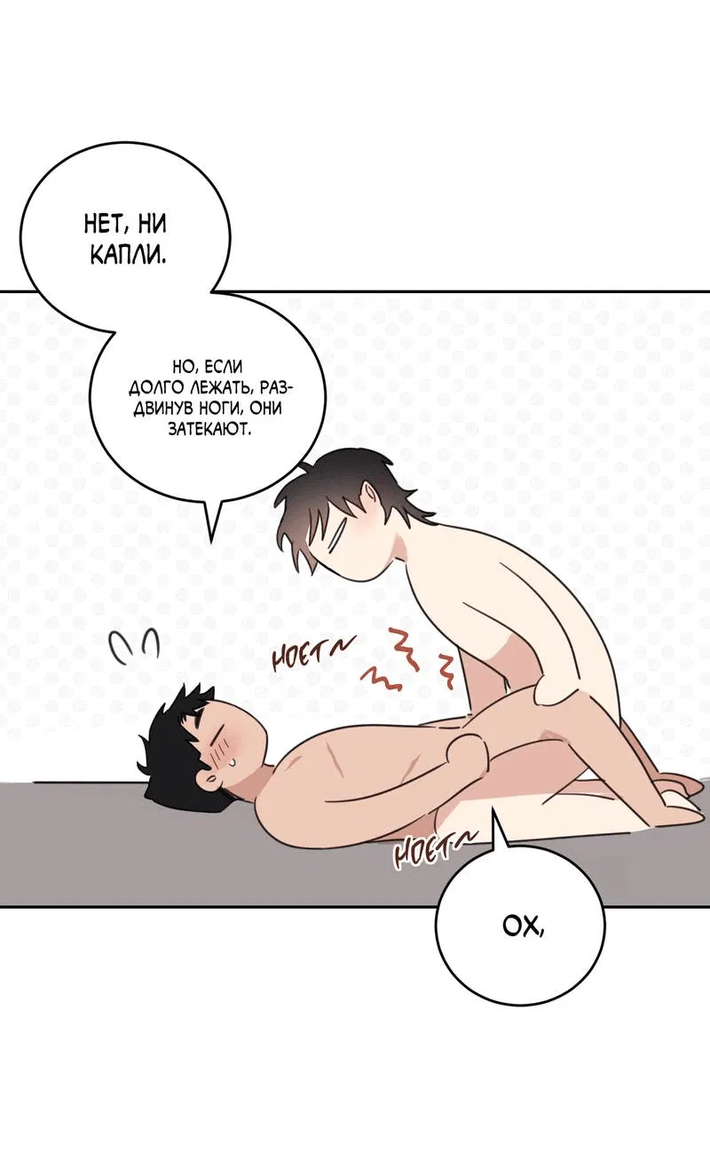 Манга Дом восходящего солнца - Глава 67 Страница 6