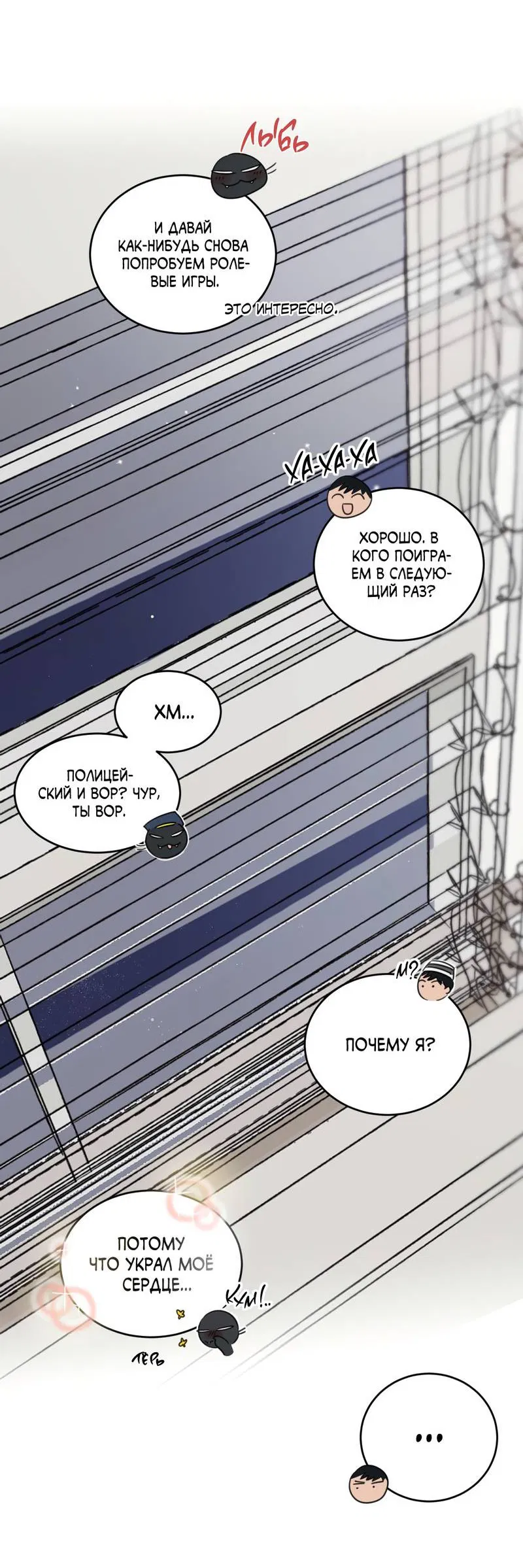 Манга Дом восходящего солнца - Глава 67 Страница 25