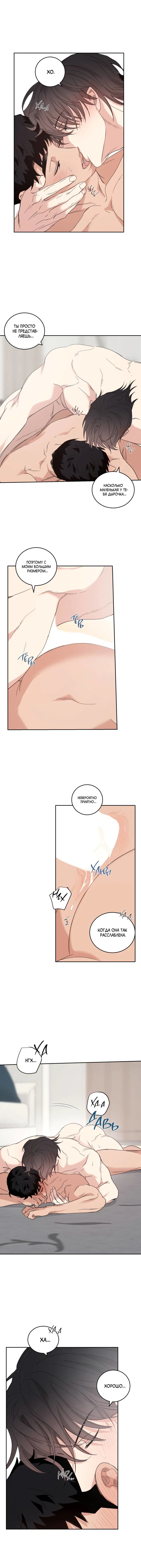 Манга Дом восходящего солнца - Глава 67 Страница 17