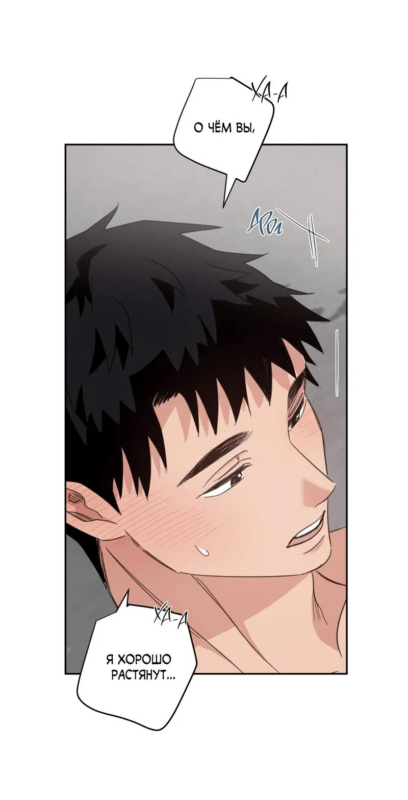 Манга Дом восходящего солнца - Глава 67 Страница 12