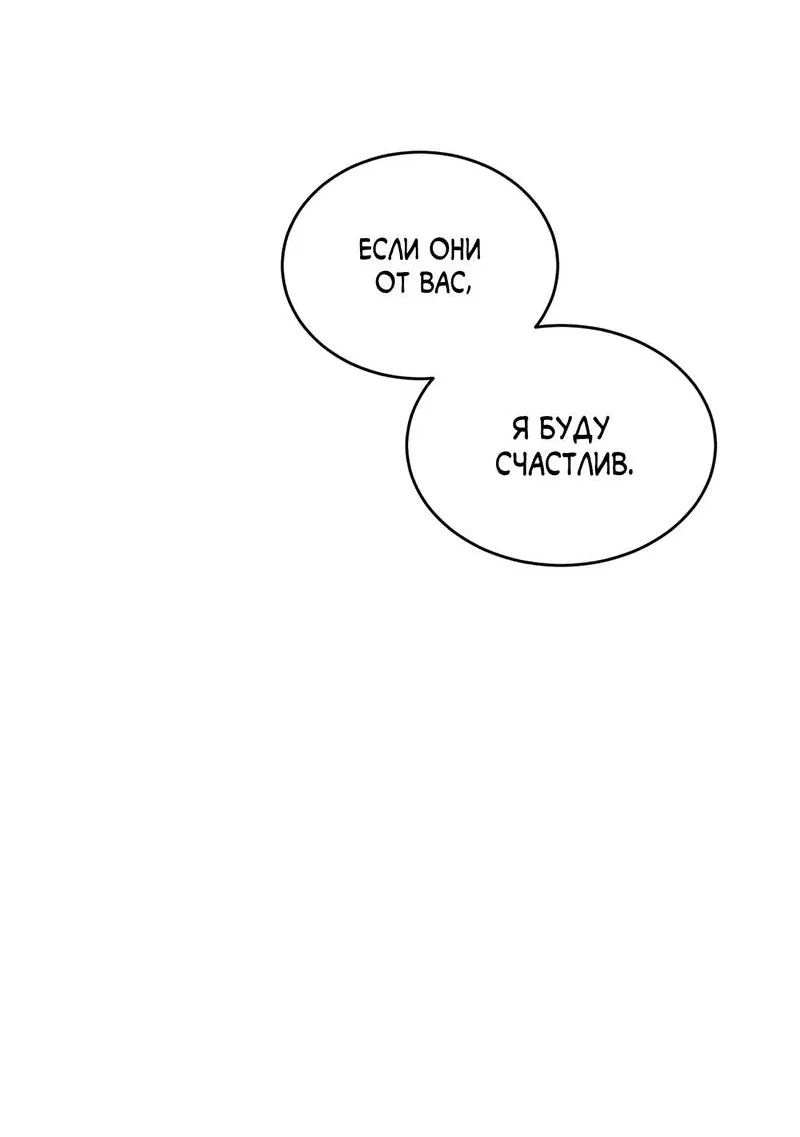 Манга Дом восходящего солнца - Глава 67 Страница 24