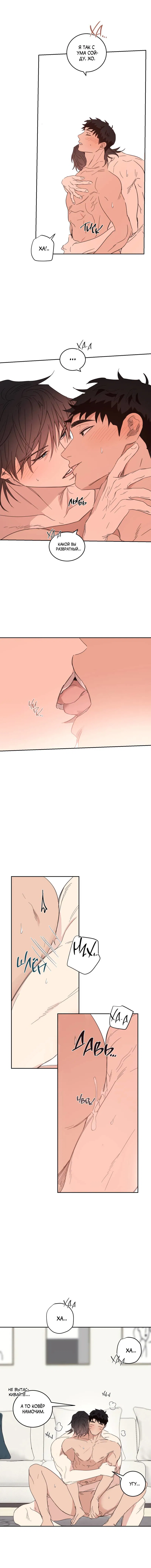 Манга Дом восходящего солнца - Глава 67 Страница 19