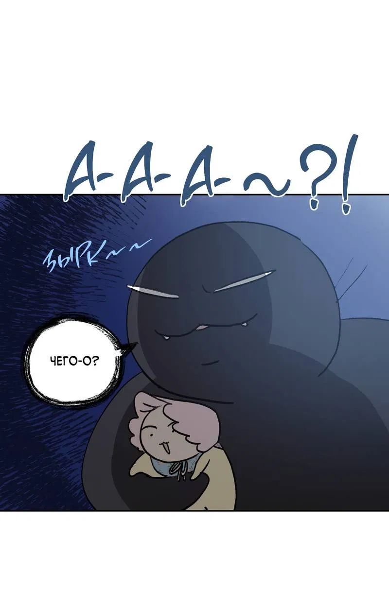 Манга Дом восходящего солнца - Глава 68 Страница 16