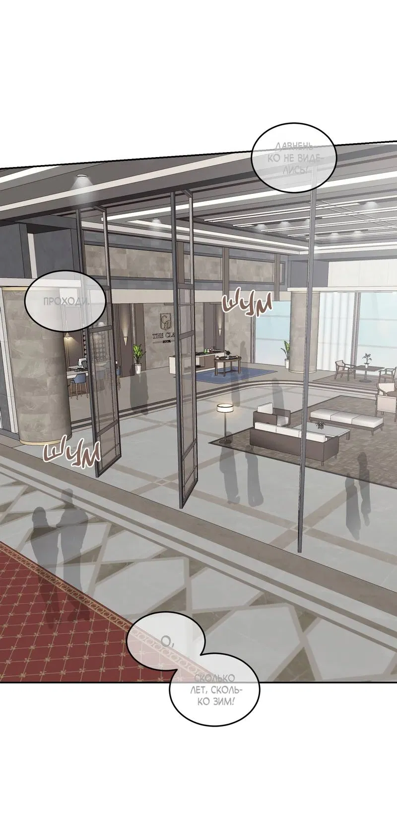 Манга Дом восходящего солнца - Глава 68 Страница 10