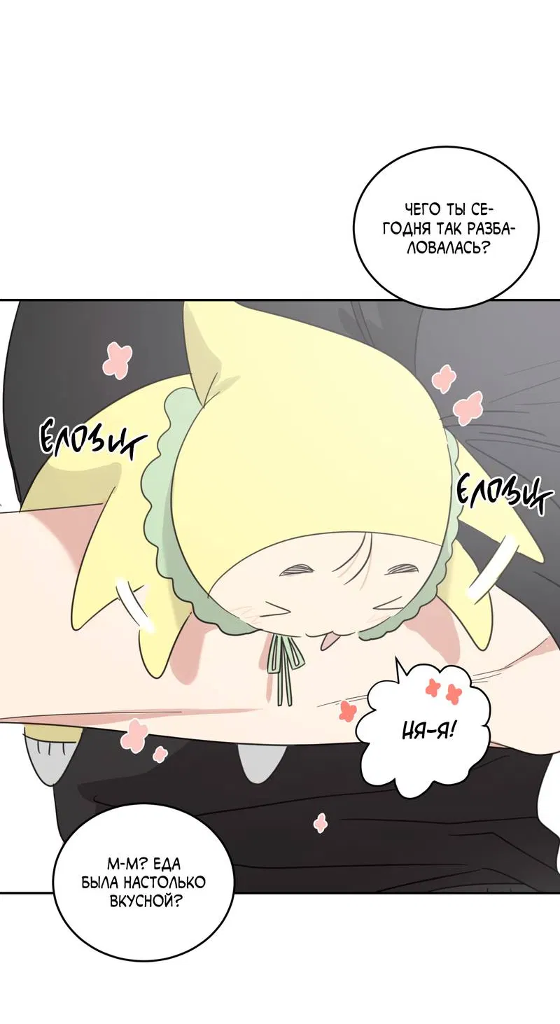 Манга Дом восходящего солнца - Глава 68 Страница 7