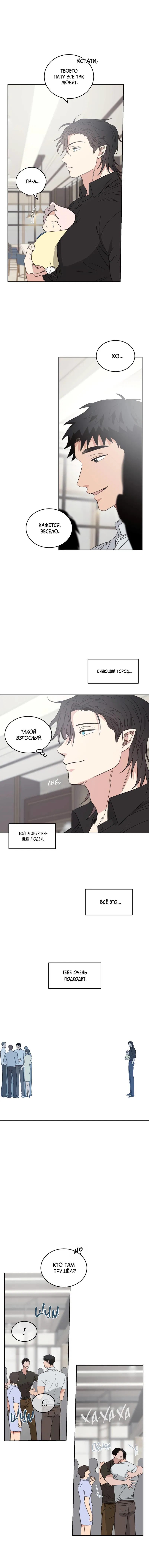 Манга Дом восходящего солнца - Глава 68 Страница 15