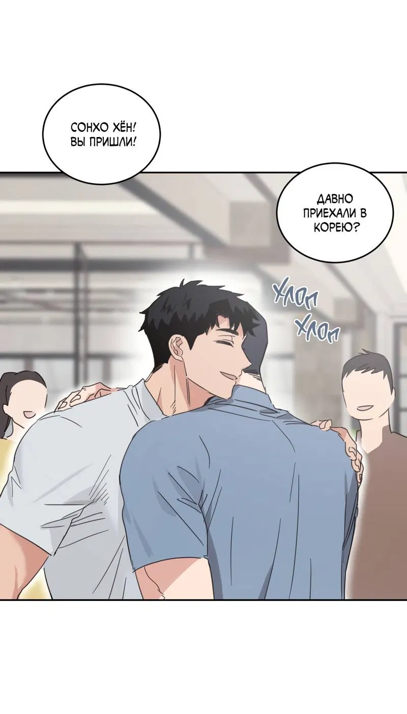 Манга Дом восходящего солнца - Глава 68 Страница 12