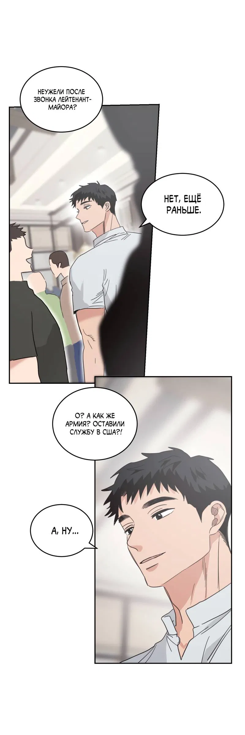 Манга Дом восходящего солнца - Глава 68 Страница 13