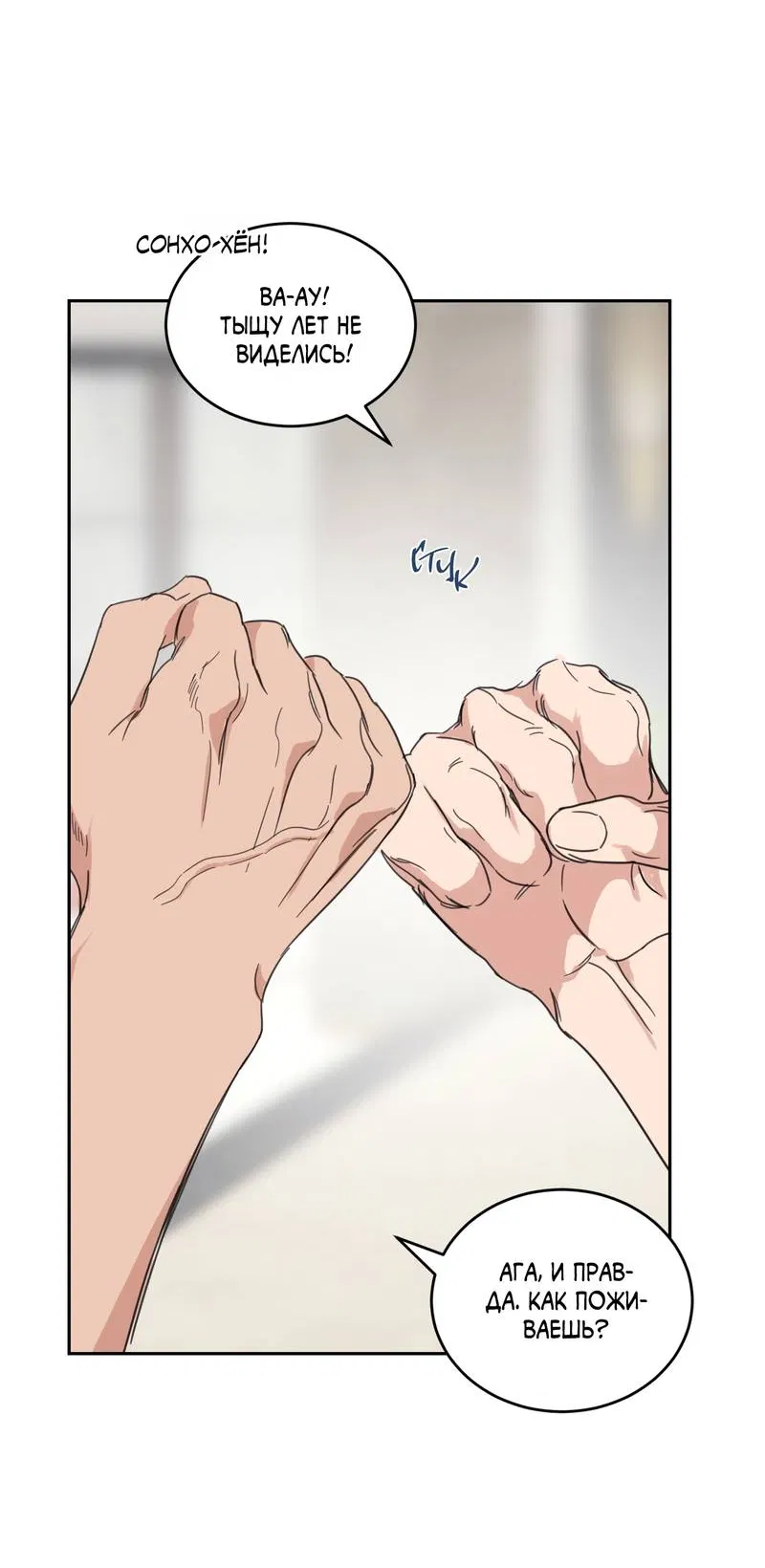 Манга Дом восходящего солнца - Глава 68 Страница 11