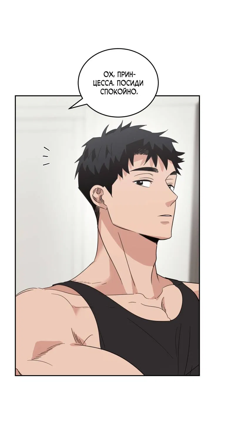 Манга Дом восходящего солнца - Глава 68 Страница 6