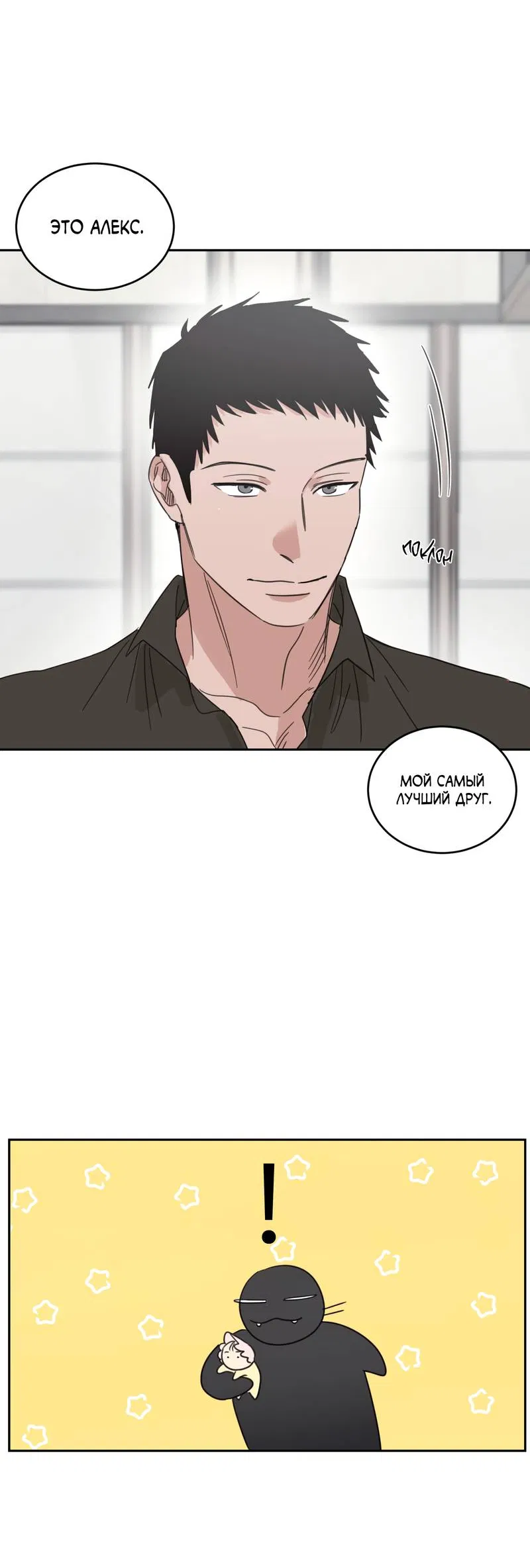 Манга Дом восходящего солнца - Глава 68 Страница 21