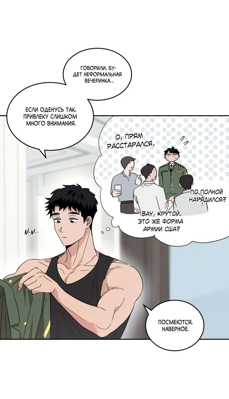 Манга Дом восходящего солнца - Глава 68 Страница 5