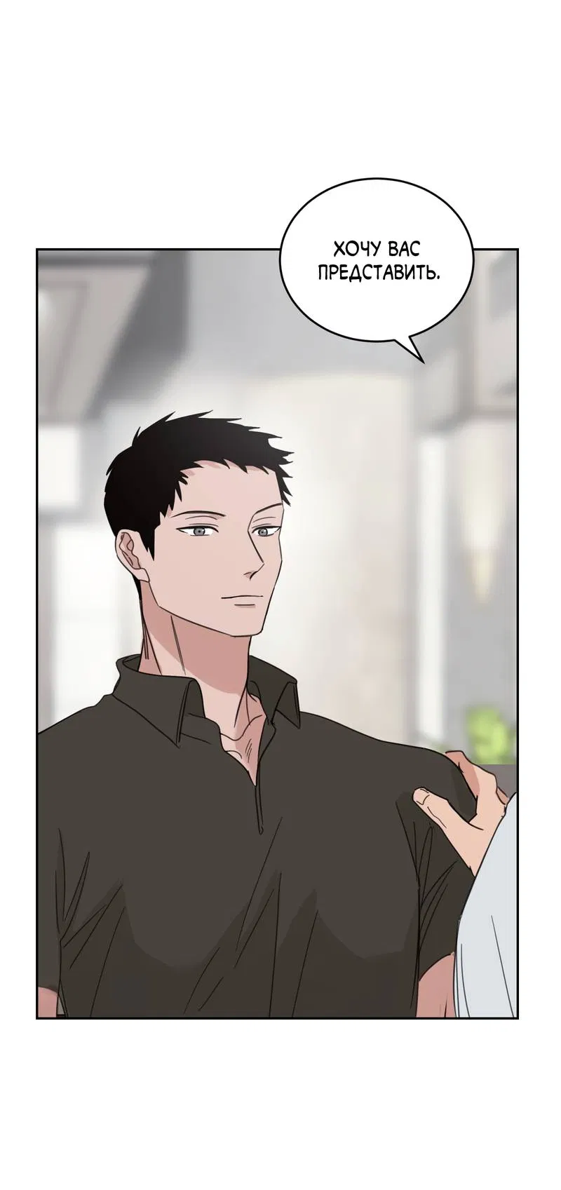 Манга Дом восходящего солнца - Глава 68 Страница 20