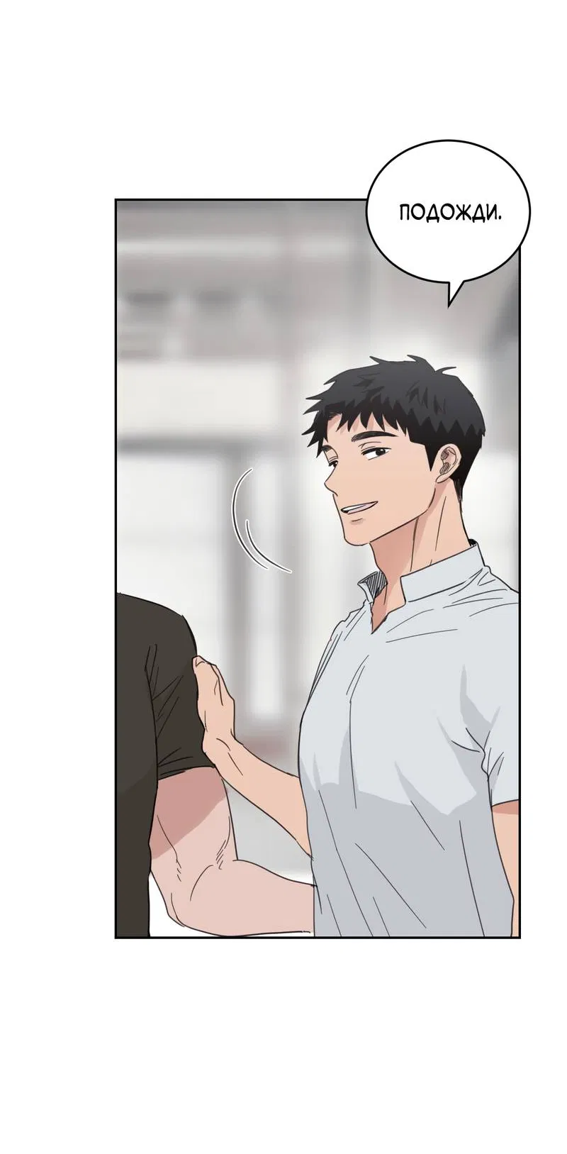 Манга Дом восходящего солнца - Глава 68 Страница 18