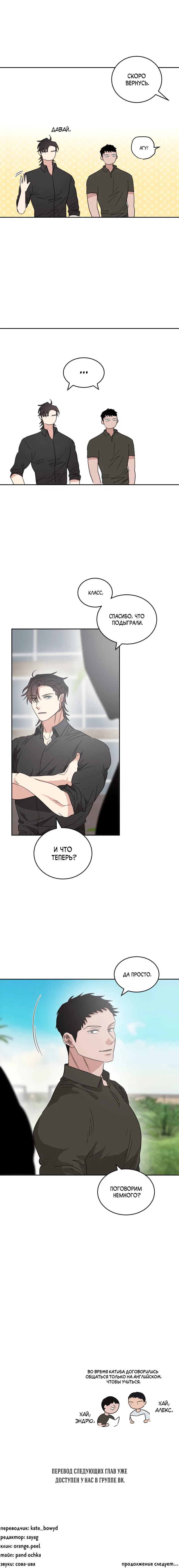 Манга Дом восходящего солнца - Глава 68 Страница 25