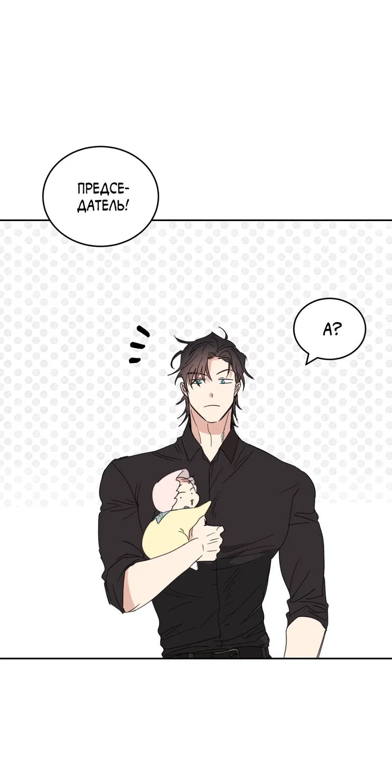 Манга Дом восходящего солнца - Глава 68 Страница 19