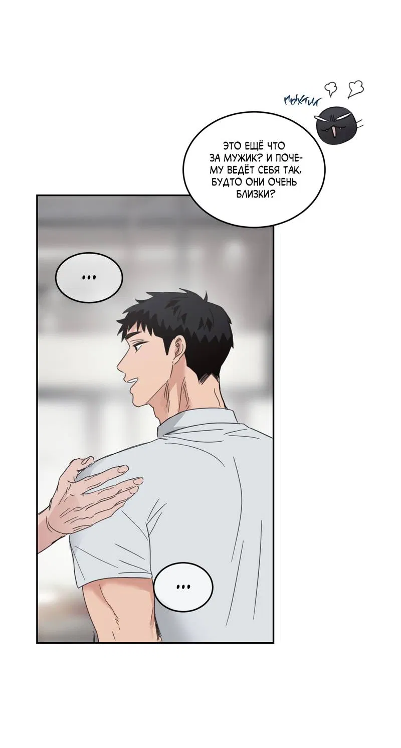 Манга Дом восходящего солнца - Глава 68 Страница 17