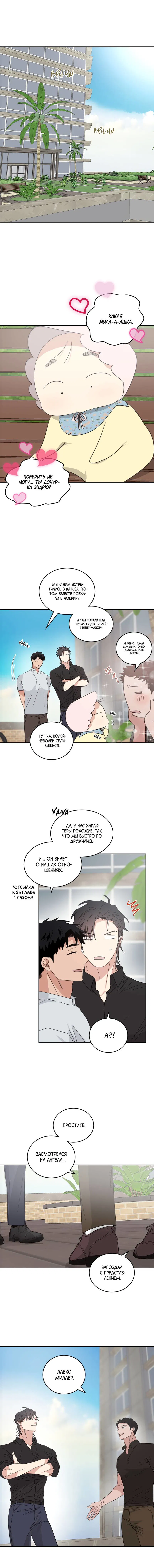 Манга Дом восходящего солнца - Глава 68 Страница 22