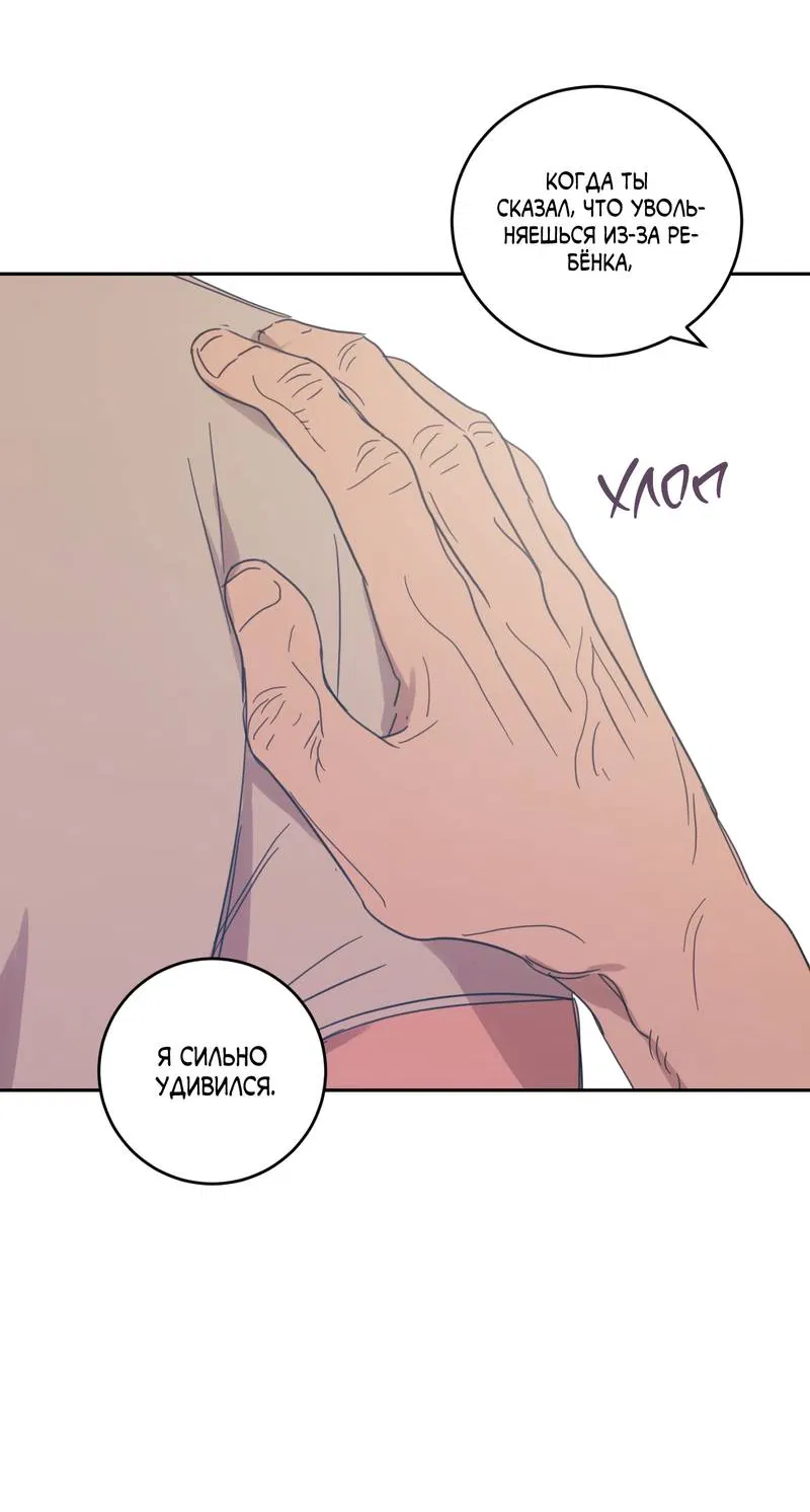 Манга Дом восходящего солнца - Глава 69 Страница 20