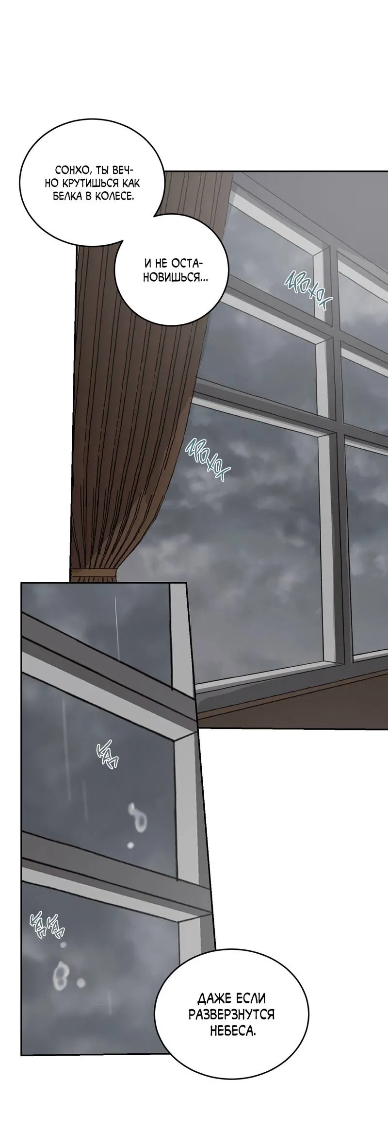 Манга Дом восходящего солнца - Глава 69 Страница 31