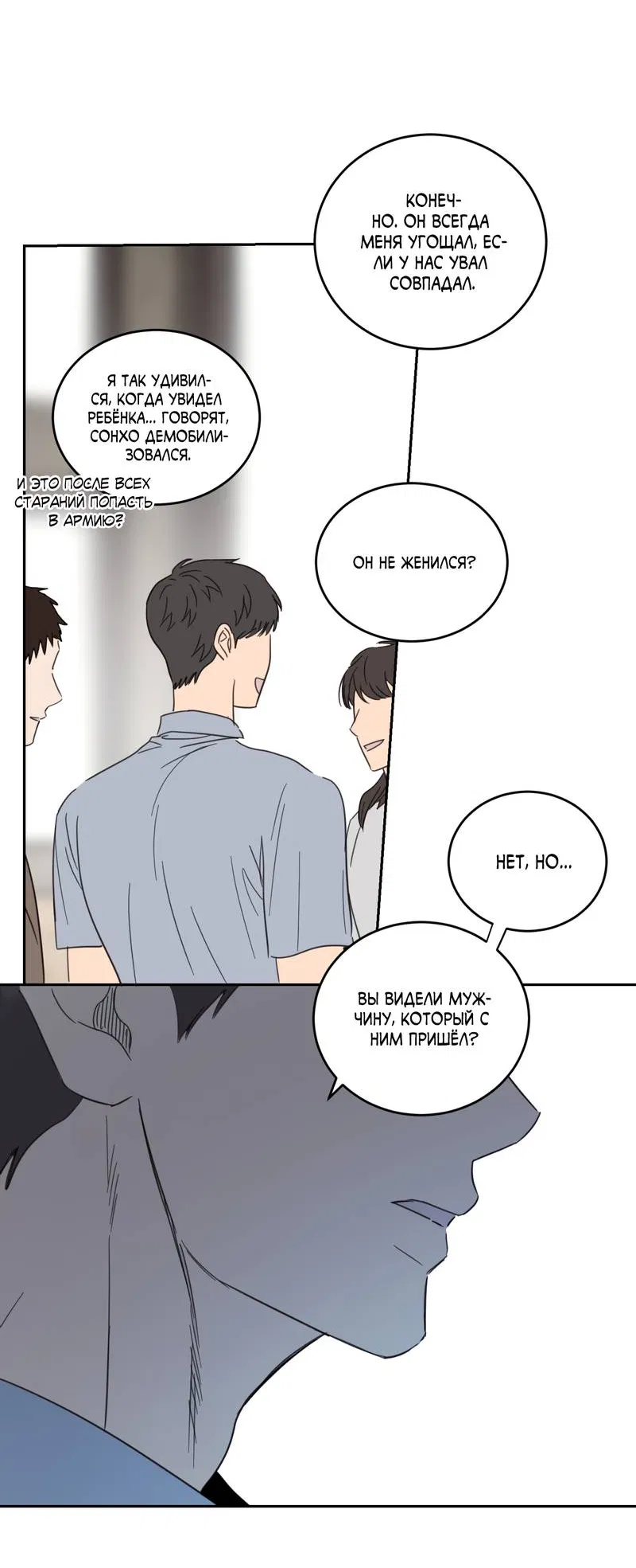 Манга Дом восходящего солнца - Глава 69 Страница 10