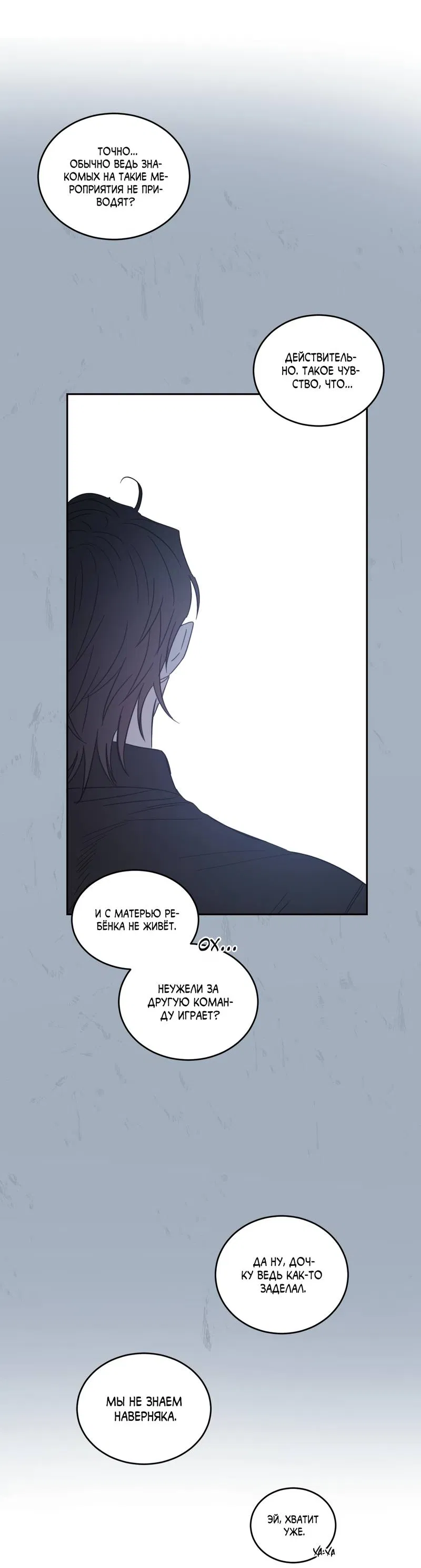 Манга Дом восходящего солнца - Глава 69 Страница 11