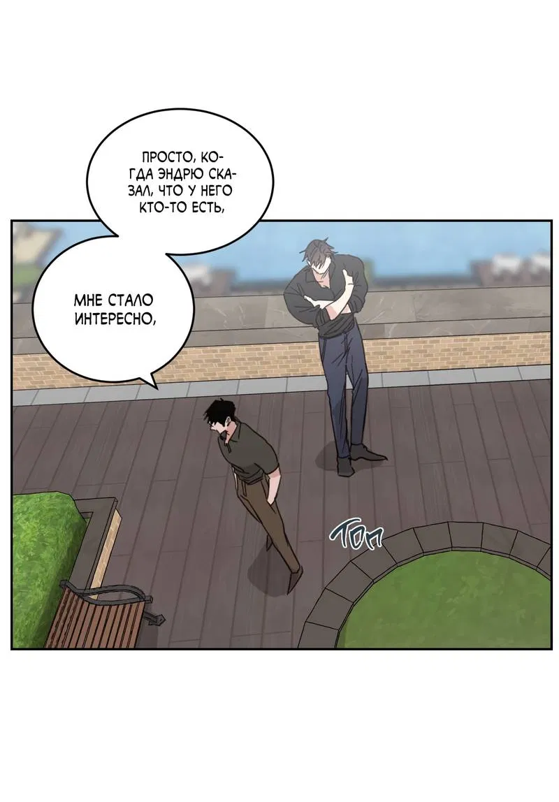 Манга Дом восходящего солнца - Глава 69 Страница 3