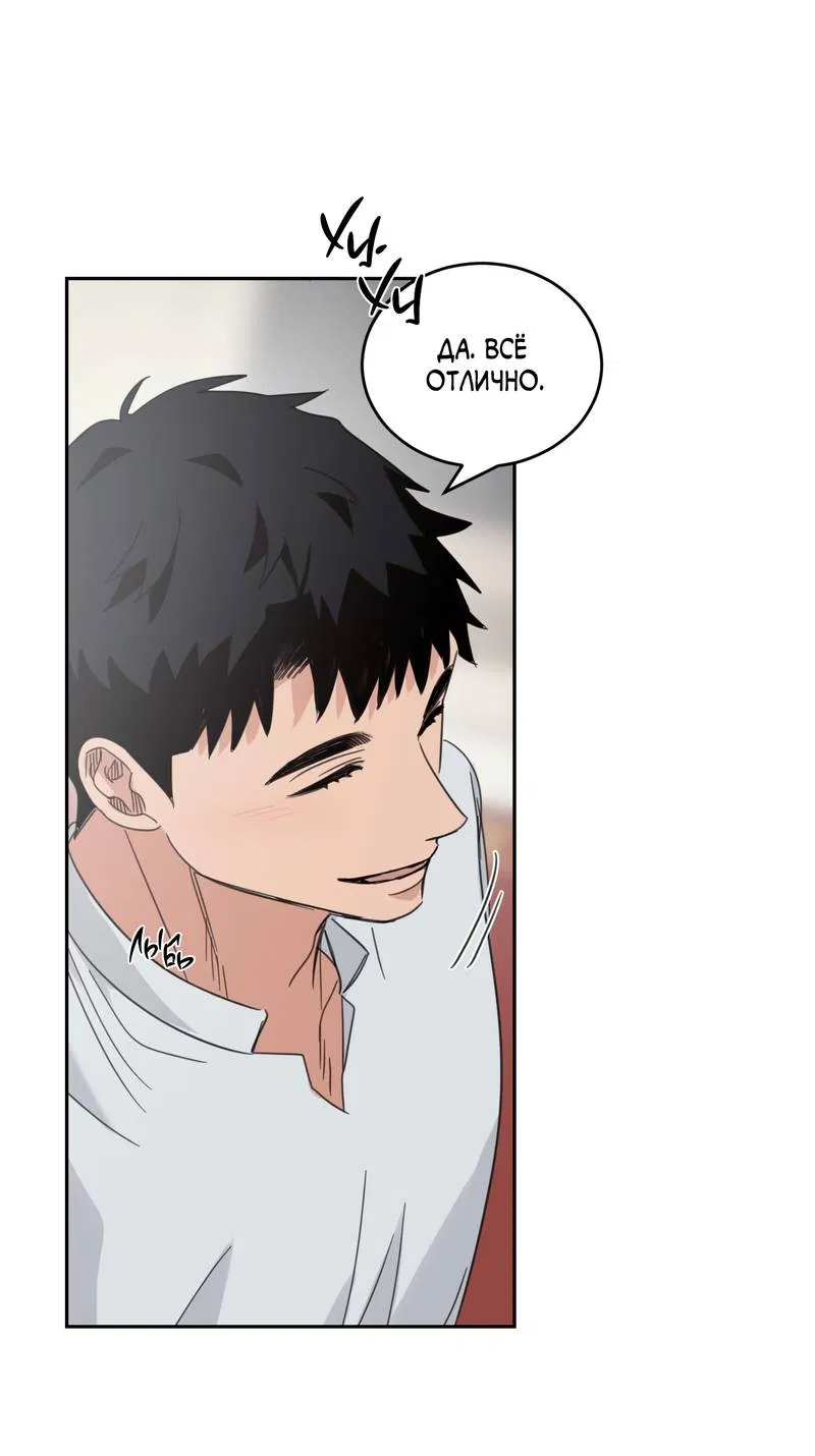 Манга Дом восходящего солнца - Глава 69 Страница 17