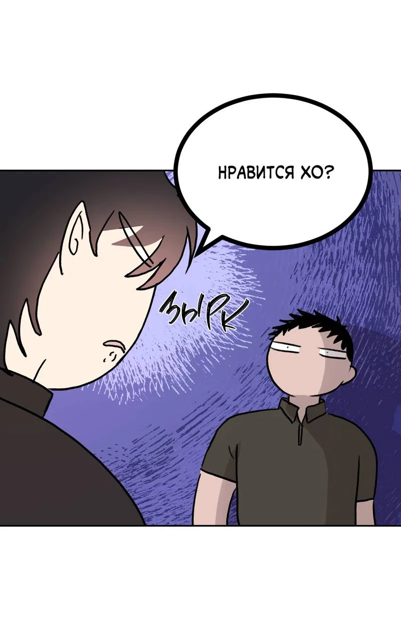 Манга Дом восходящего солнца - Глава 69 Страница 6