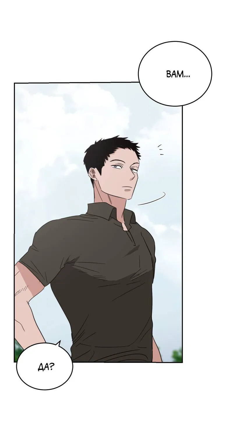 Манга Дом восходящего солнца - Глава 69 Страница 5