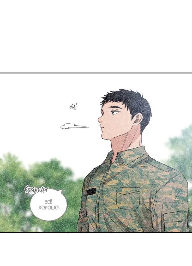 Манга Дом восходящего солнца - Глава 69 Страница 26