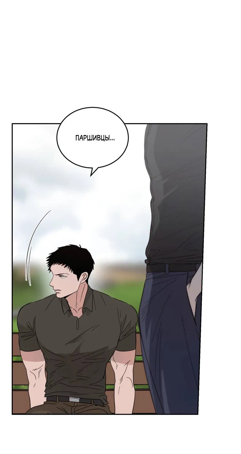 Манга Дом восходящего солнца - Глава 69 Страница 12