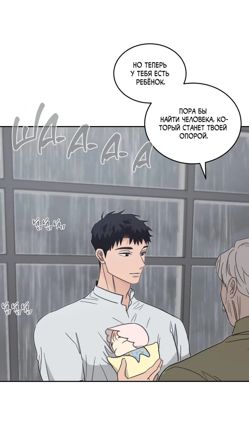 Манга Дом восходящего солнца - Глава 69 Страница 32