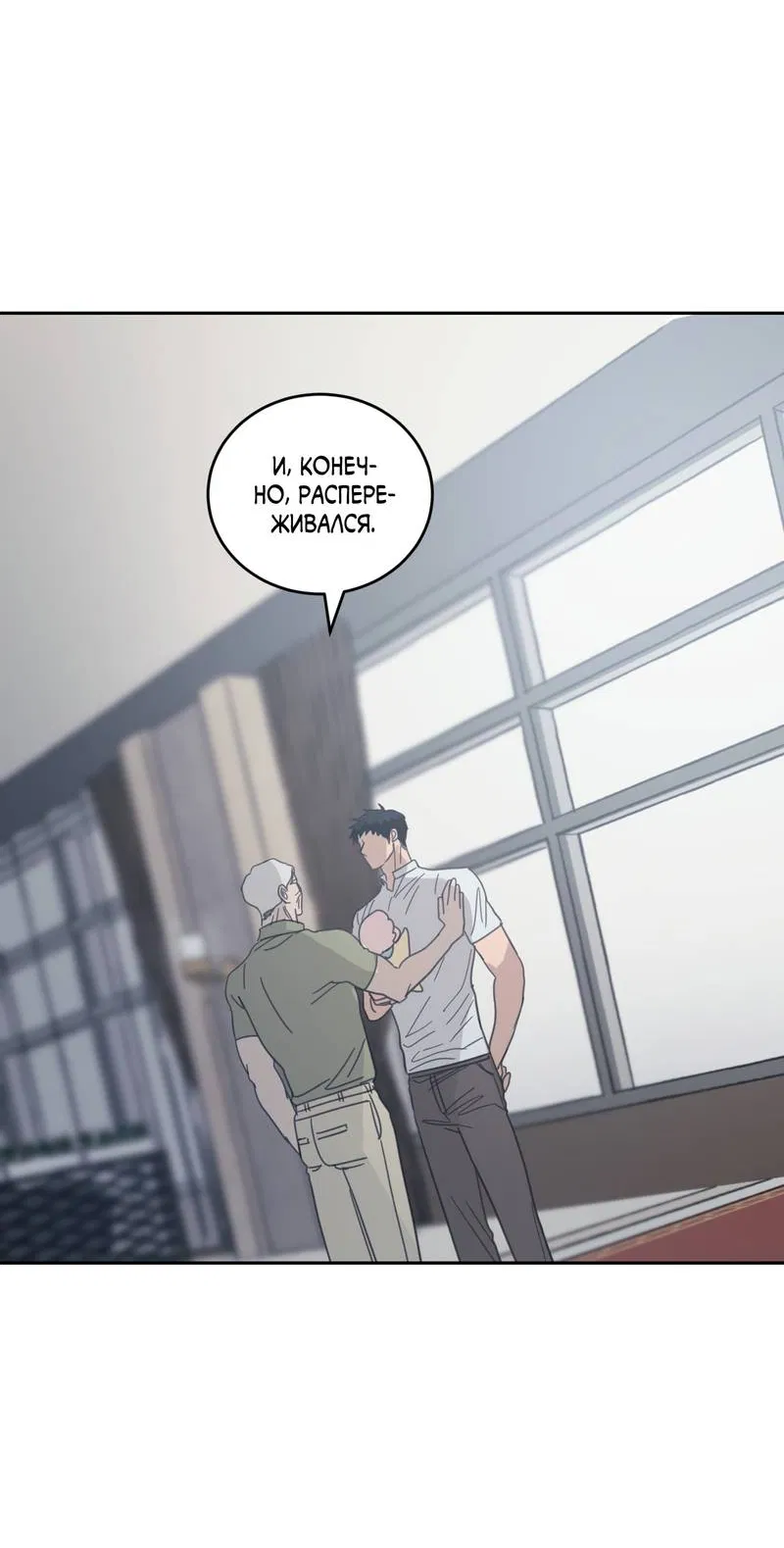 Манга Дом восходящего солнца - Глава 69 Страница 21