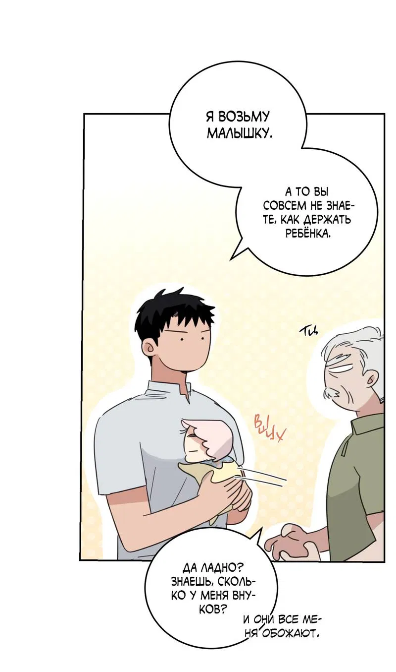 Манга Дом восходящего солнца - Глава 69 Страница 18