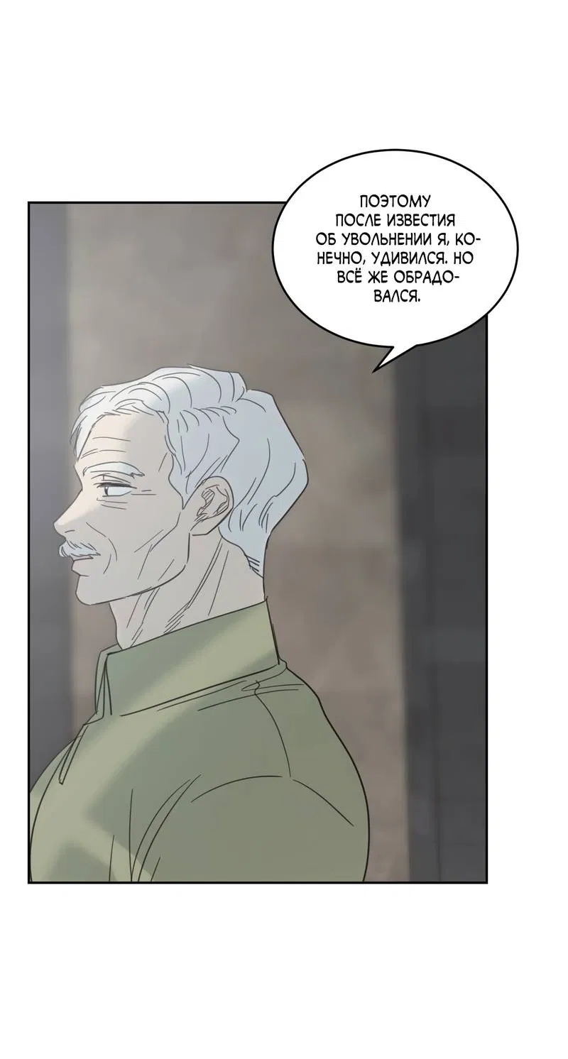 Манга Дом восходящего солнца - Глава 69 Страница 30