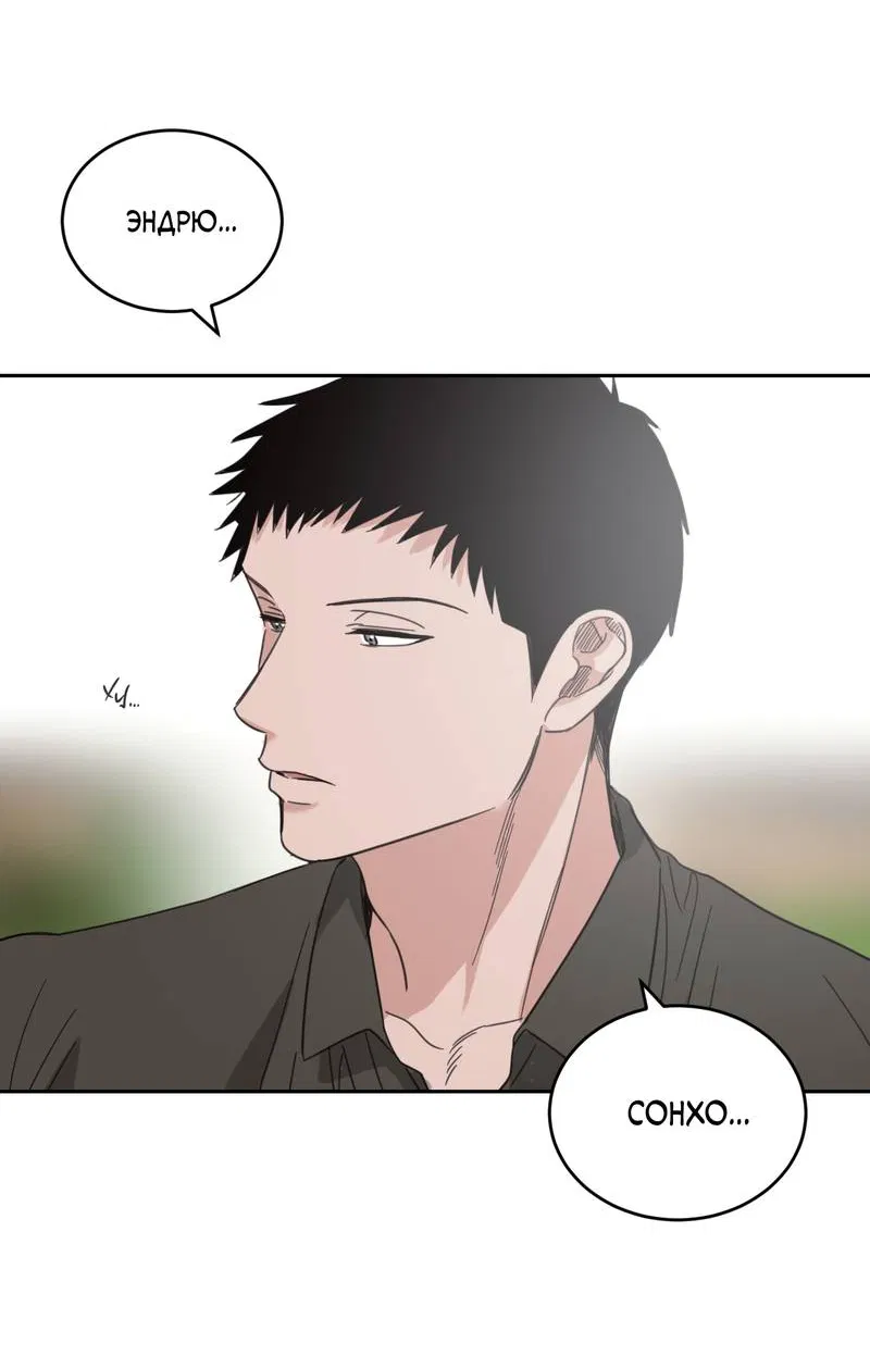 Манга Дом восходящего солнца - Глава 69 Страница 13