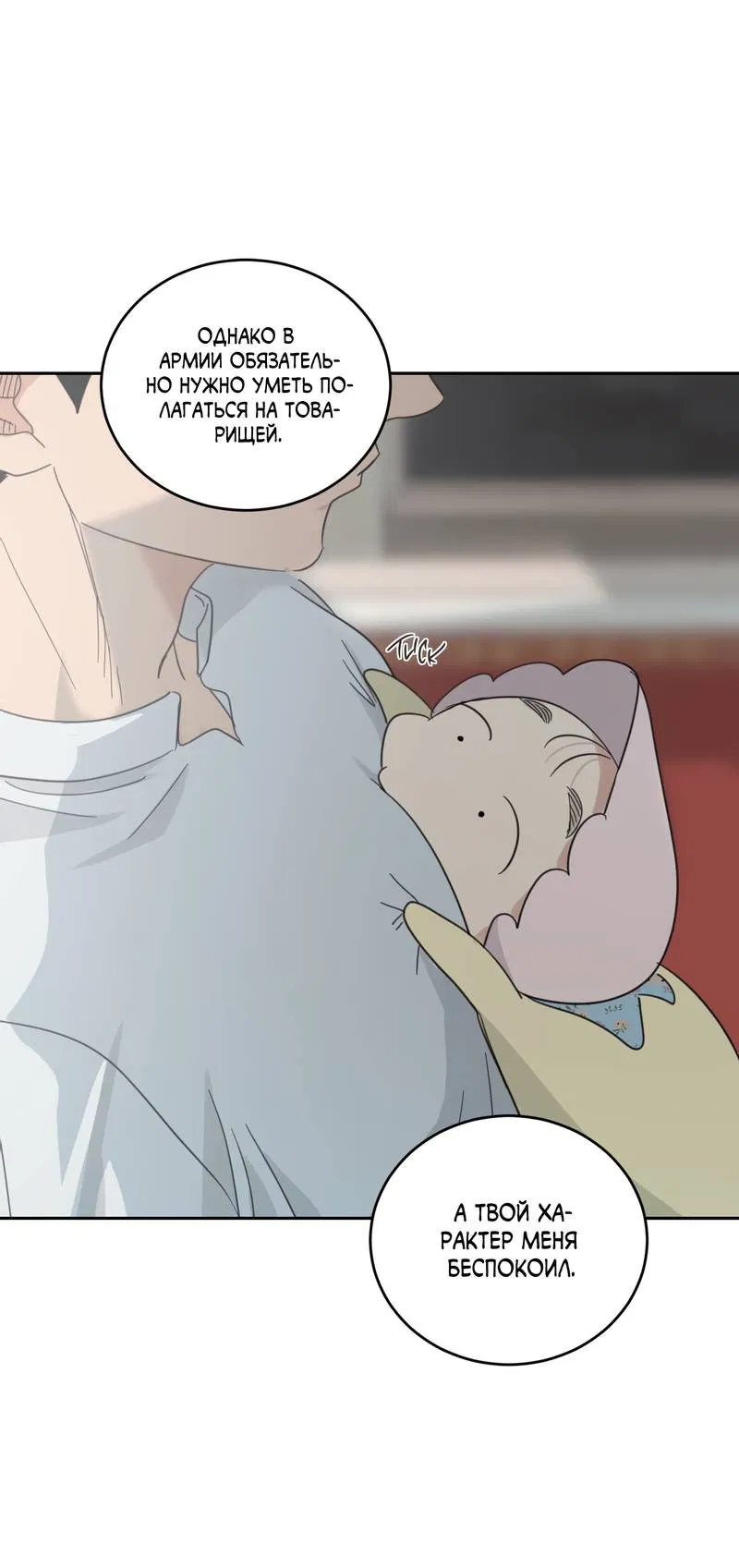 Манга Дом восходящего солнца - Глава 69 Страница 29