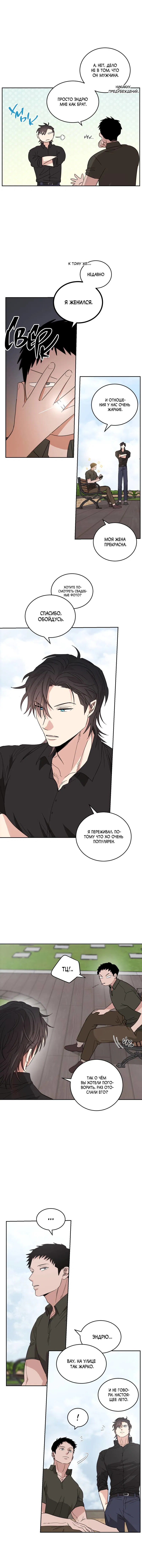 Манга Дом восходящего солнца - Глава 69 Страница 8