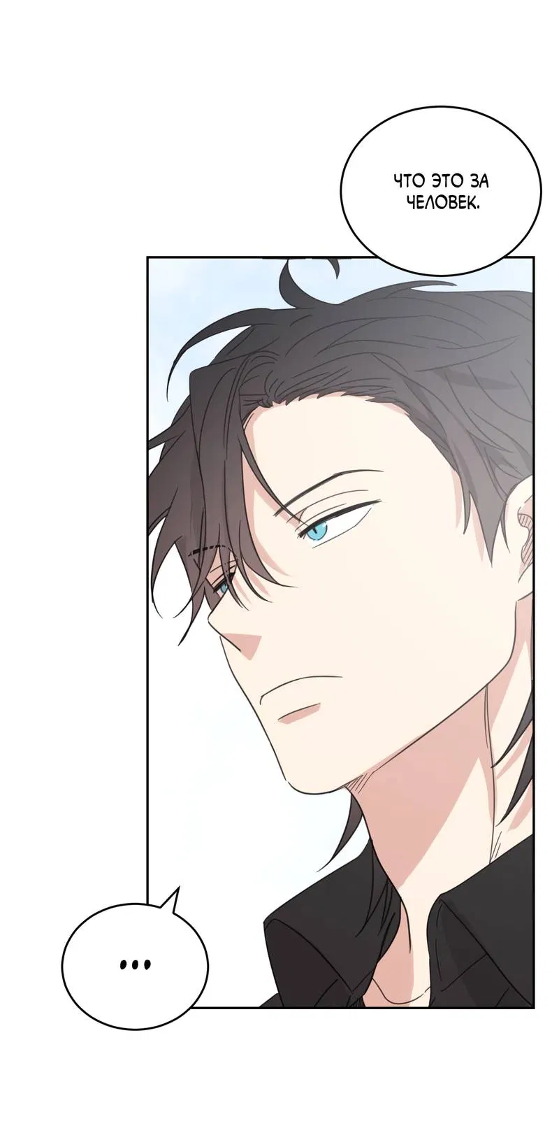 Манга Дом восходящего солнца - Глава 69 Страница 4