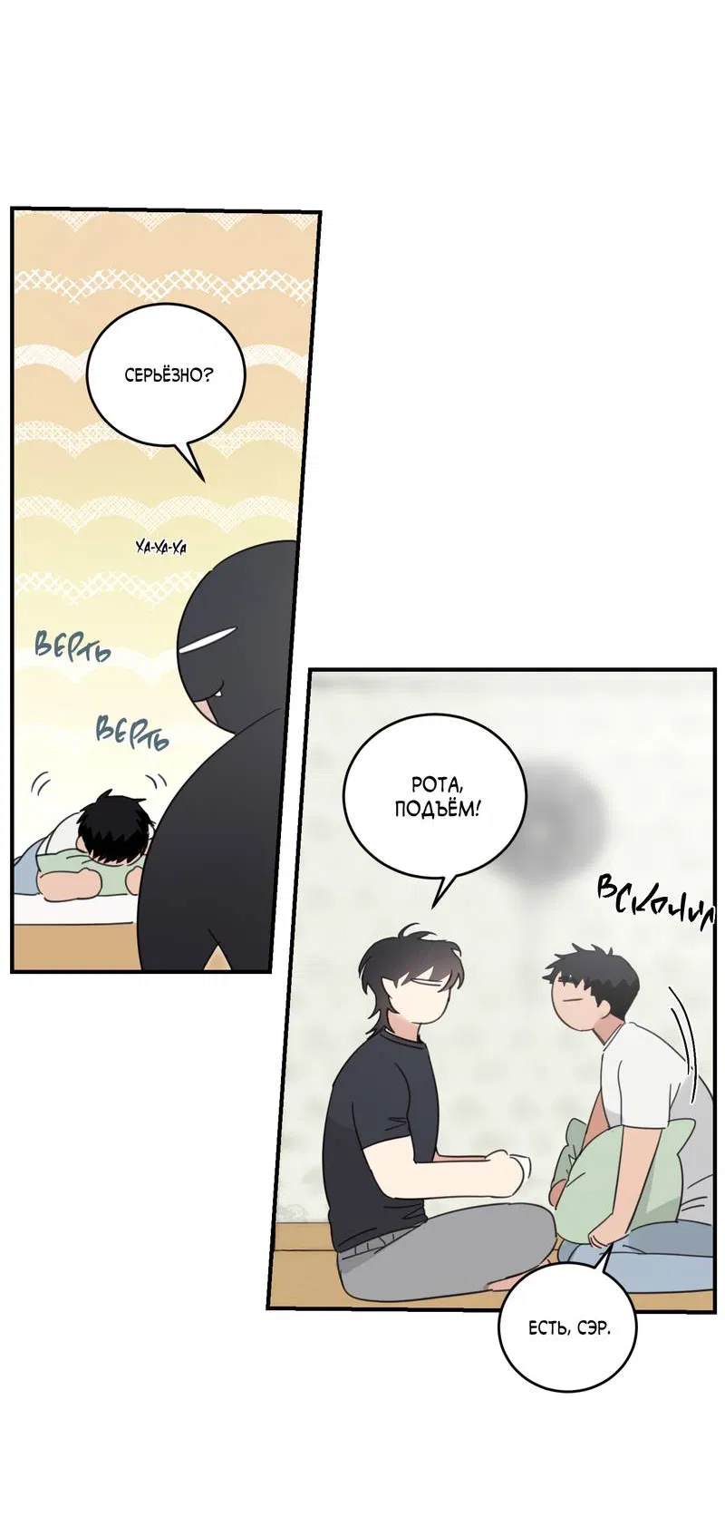 Манга Дом восходящего солнца - Глава 70 Страница 34